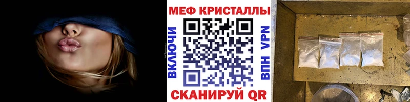 Мефедрон кристаллы  Воронеж 
