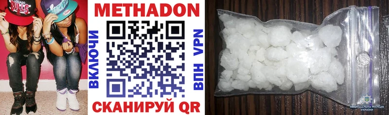 МЕТАДОН белоснежный  Воронеж 