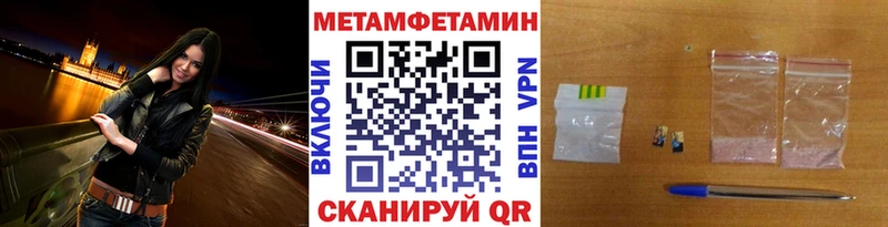 Метамфетамин пудра Воронеж