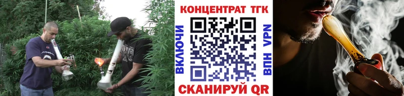 ТГК вейп с тгк  купить закладку  Воронеж 